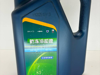 антифриз BYD 2025, 11310635-00