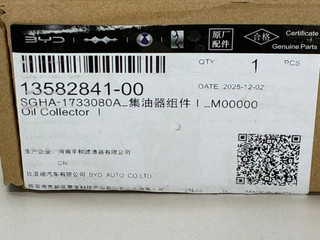 фильтр масляный BYD Tang L EV 1 поколение 2025, 13582841-00