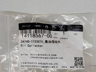 фильтр масляный FangChengBao Leopard 5 1 поколение 2025, 14118567-00