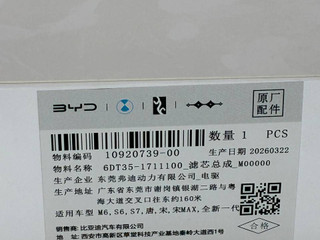 фильтр масляный BYD 2026, 10920739-00