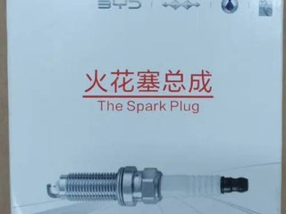 свеча зажигания BYD, 17165476-004722QA-370710097