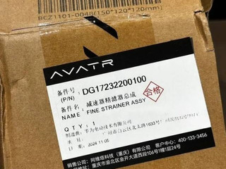 фильтр масляный Avatr, DG17232200100