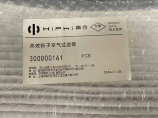 фильтр салонный HiPhi X 1 поколение 2024, 300000161