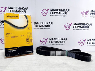ремень ГРМ Mitsubishi Galant 8 поколение (1996 - 1999), ST1071