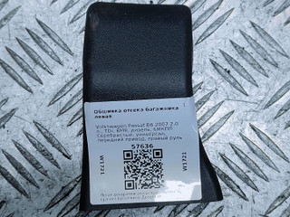накладка петли багажника левая Volkswagen Passat B6 2007, 2.0 л., TDi, дизель, 6МКПП, серебристый, универсал, передний привод, правый руль, 3C9827351B