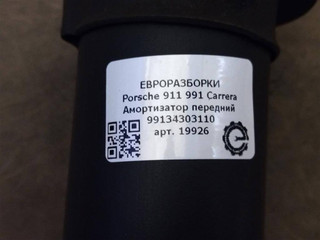амортизатор передний