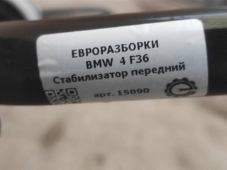 стабилизатор передний