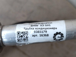 трубка кондиционера