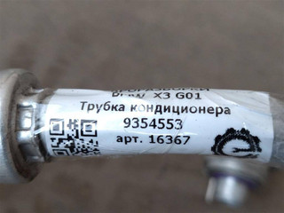 трубка кондиционера