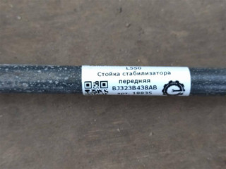 стойка стабилизатора передняя