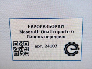 распорка стоек