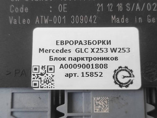 блок управления парктрониками