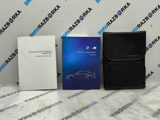 руководство по эксплуатации (сервисная книжка) BMW M2 G87 2023, 3.0 л., S58B30A, бензин, МКПП, купе, задний привод, 01402983446, 2983446