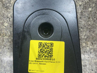 блок Bluetooth Ford Focus 3 поколение (2011 - 2015), 1.6 л., бензин, 8M5T-19C112-DS