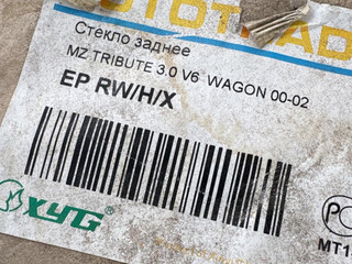 стекло заднее Mazda Tribute 1 поколение 2002, внедорожник 5 дв.