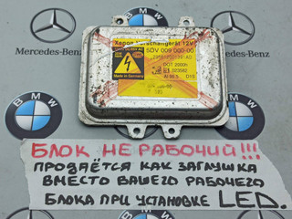 блок розжига ксенона BMW 7 серия E65/E66/E67 [рестайлинг] 2007