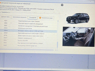 BMW X7 G07 рест. 2023
