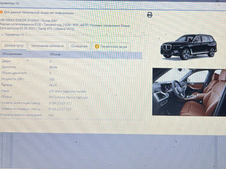 BMW X7 G07 рест. 2023