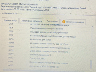 BMW X7 G07 рест. 2023