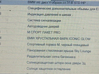 BMW X7 G07 рест. 2023