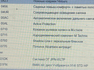 BMW X7 G07 рест. 2023
