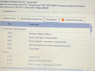 BMW X3 G01 рест. 2023