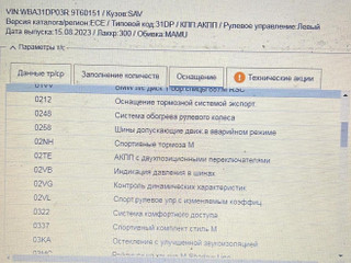 BMW X3 G01 рест. 2023