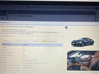 BMW 8 G14/G15 рест. 2022
