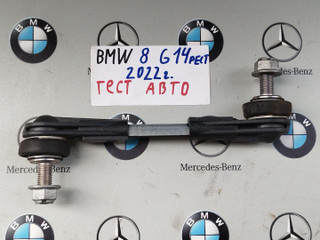 стойка стабилизатора BMW 8 серия G14/G15 [рестайлинг] 2022, 3.0 л., B58B30C, бензин, АКПП, c36, купе, полный привод, 6861485