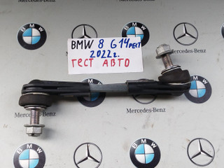 стойка стабилизатора BMW 8 серия G14/G15 [рестайлинг] 2022, 3.0 л., B58B30C, бензин, АКПП, c36, купе, полный привод, 6861485
