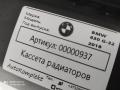 кассета радиаторов BMW 6 серия G32 2018, 3.0 л., дизель, АКПП, хетчбэк 5 дв. - фото №13