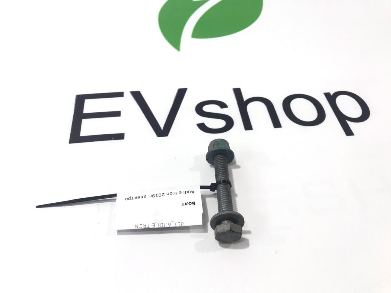 болт Audi e-tron 1 поколение 2019, электро, 4M0505465, N912289, N102723, 4KE511305 - фото №1