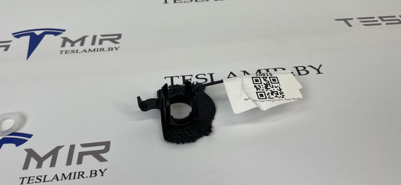 Кронштейн парктроника S11 (крепление к бамперу) Tesla Model 3 1 поколение 2022, 1088446-00 - фото №1