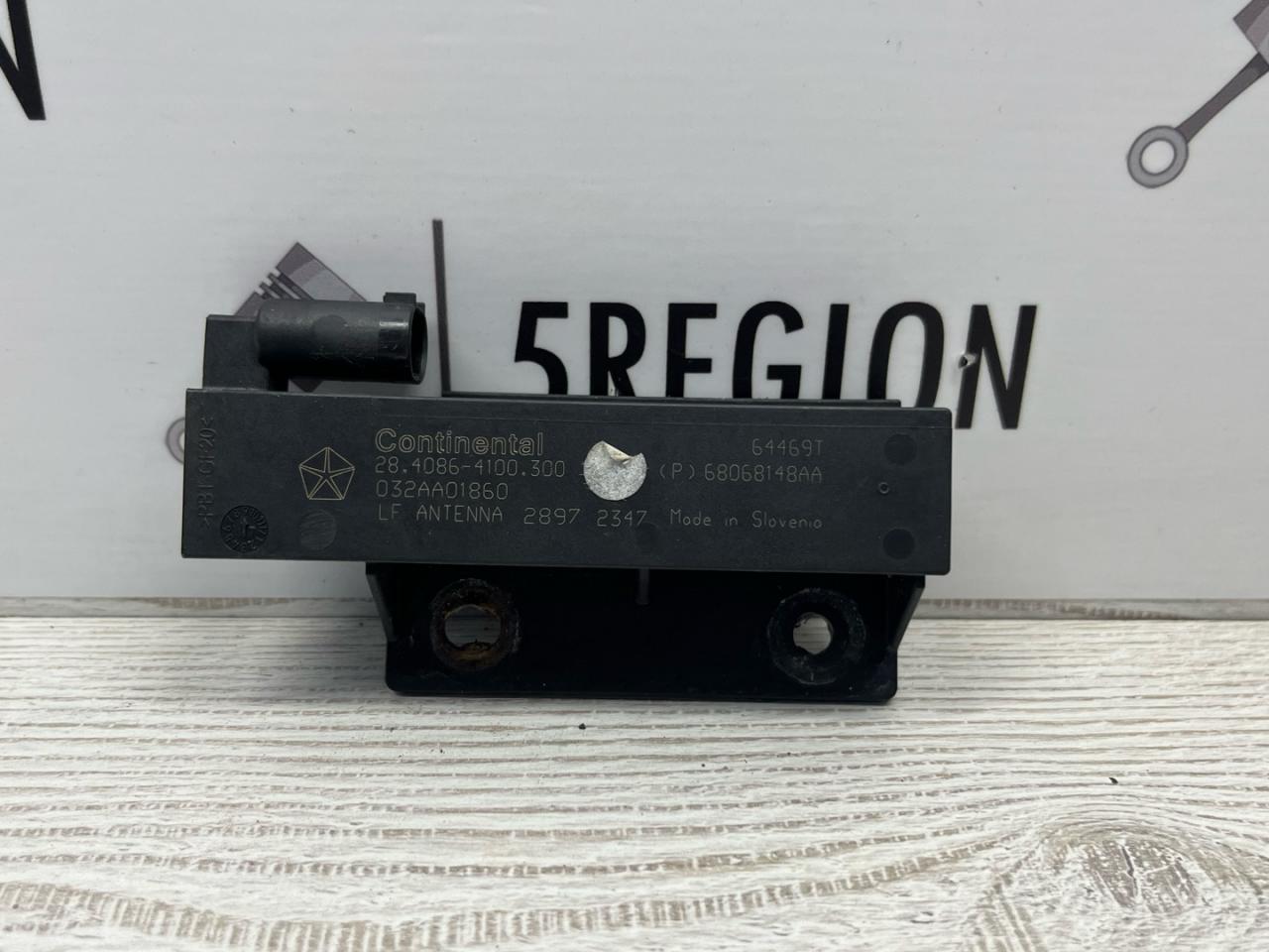 Антенна системы комфортного доступа Alfa Romeo Giulia 2 поколение 952 2018, 2.0 л., бензин, АКПП, седан, задний привод, 68068148AA - фото №1