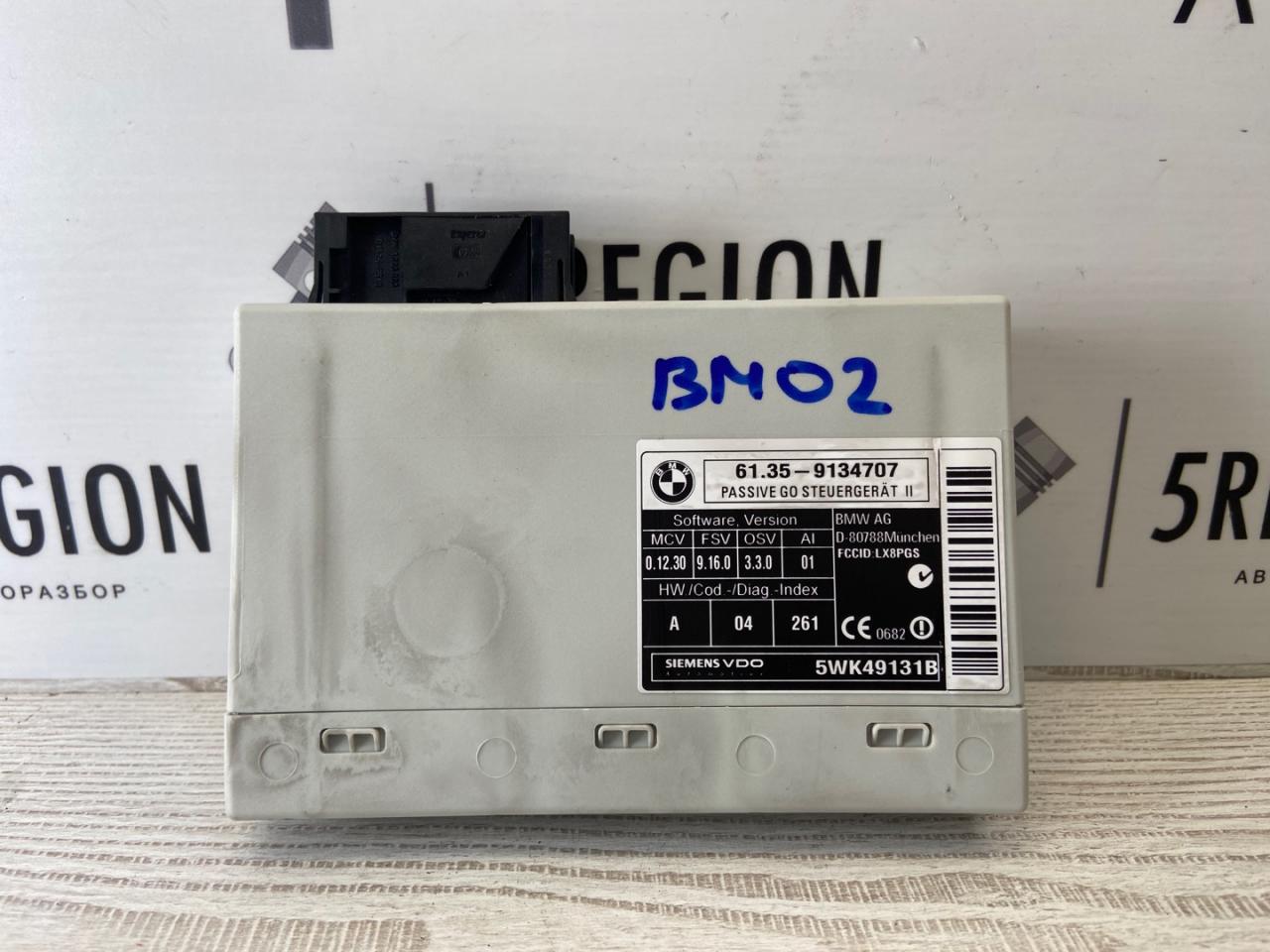 Блок управления бесключевым доступом BMW M3 E92/E93 2009, 4.0 л., бензин, купе, задний привод, 61359134707, 9135 - фото №1