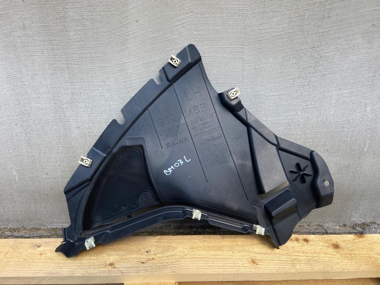 защита днища BMW 7 серия G11/G12 2018, 3.0 л., дизель, АКПП, седан, задний привод, правый руль, 51758060023, 806 - фото №1