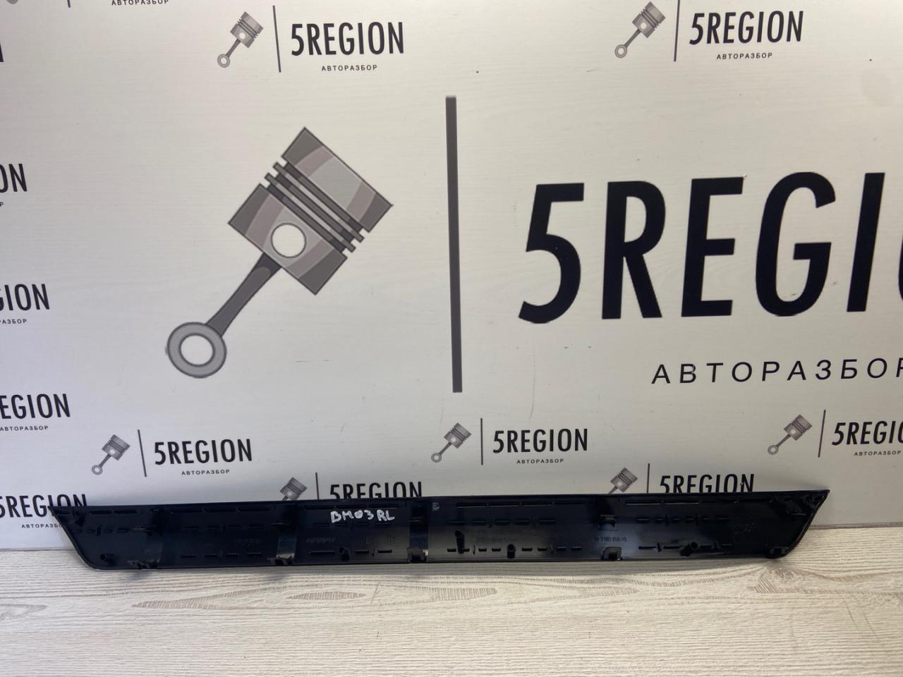 накладка на порог BMW 7 серия G11/G12 2018, 3.0 л., дизель, АКПП, седан, задний привод, правый руль, 7344, 51477343494 - фото №1