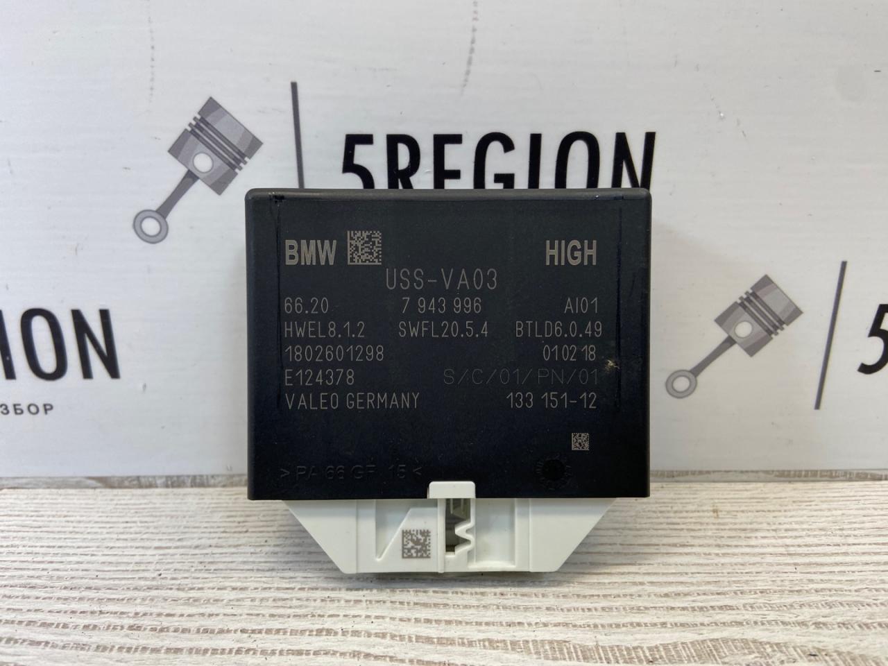 блок управления парктрониками BMW 7 серия G11/G12 2018, 3.0 л., дизель, АКПП, седан, задний привод, правый руль, 66207943996, 7944 - фото №1