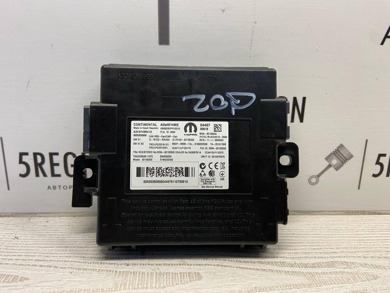 Блок управления бесключевым доступом Alfa Romeo Giulia 2 поколение 952 2018, 2.0 л., бензин, АКПП, задний привод, 50535089 - фото №1