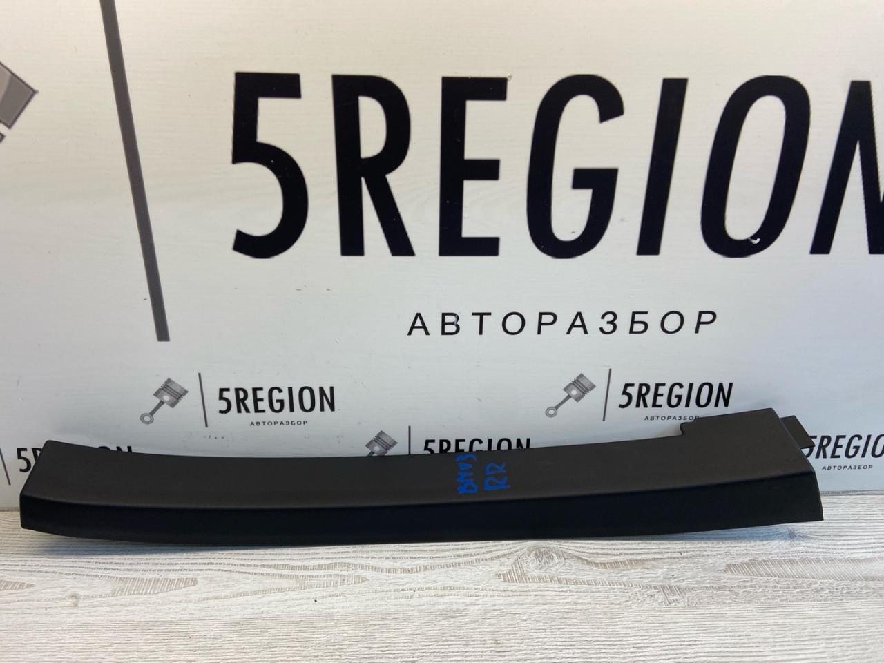 молдинг (накладка кузовная) BMW 7 серия G11/G12 2018, 3.0 л., дизель, АКПП, седан, задний привод, правый руль, 7399, 51427398910 - фото №1