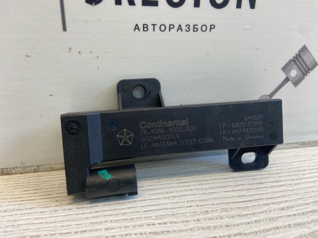 Антенна системы комфортного доступа Alfa Romeo Giulia 2 поколение 952 2017, 2.0 л., бензин, АКПП, седан, полный привод - фото №1