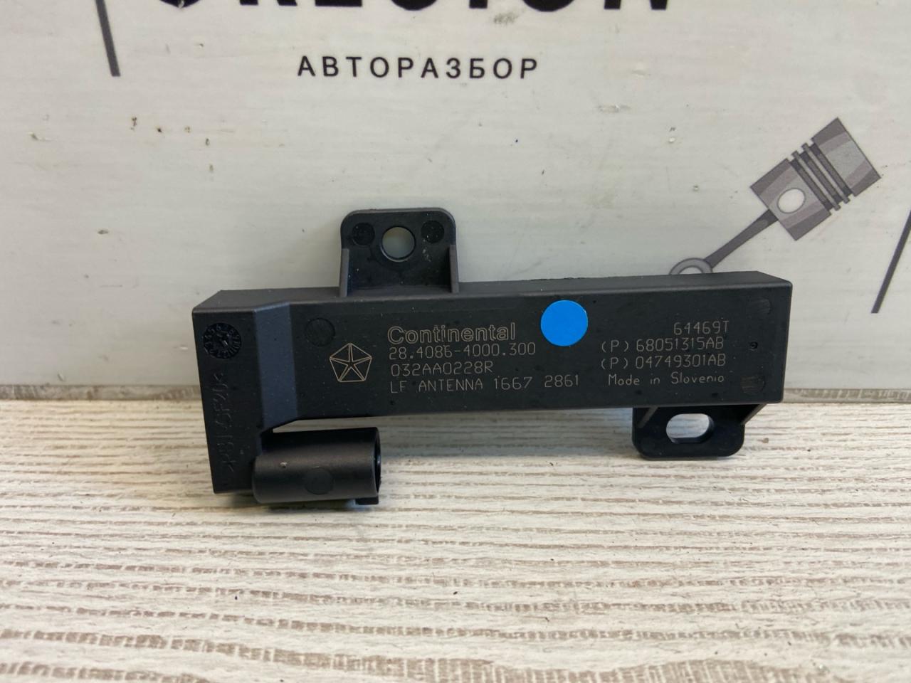 Антенна системы комфортного доступа Alfa Romeo Giulia 2 поколение 952 2018, 2.0 л., бензин, АКПП, rosso red, седан, полный привод - фото №1