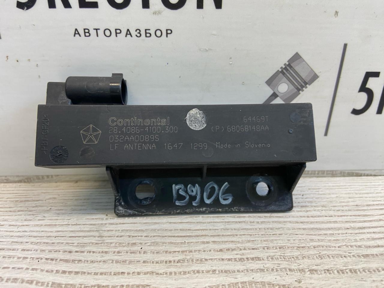 Антенна системы комфортного доступа Alfa Romeo Giulia 2 поколение 952 2018, 2.0 л., бензин, АКПП, rosso red, седан, полный привод, 68068148 - фото №1