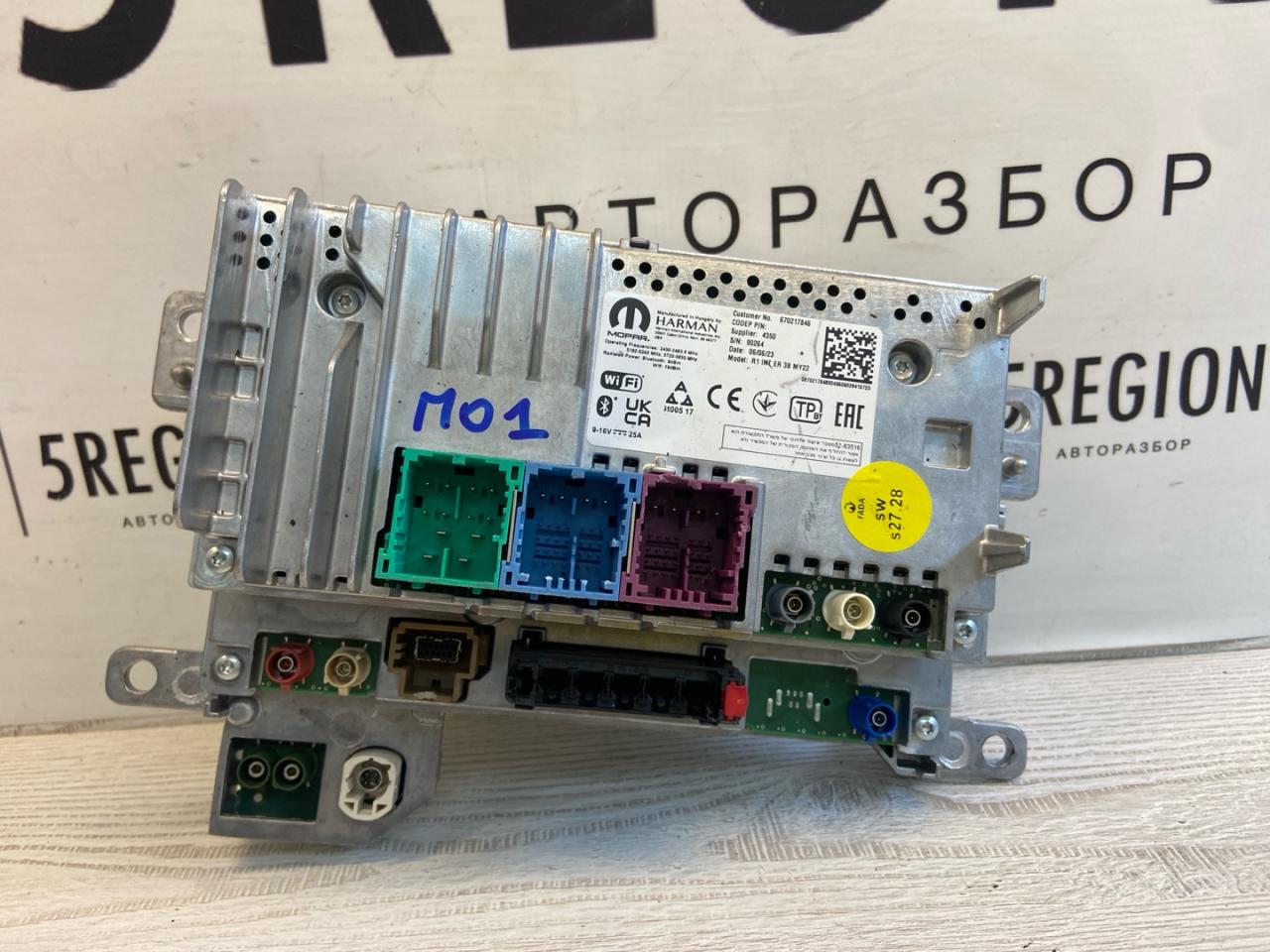 магнитола Maserati Grecale 1 поколение M182 2023, 2.0 л., бензин, АКПП, внедорожник 5 дв., полный привод, правый руль, 670217846 - фото №1