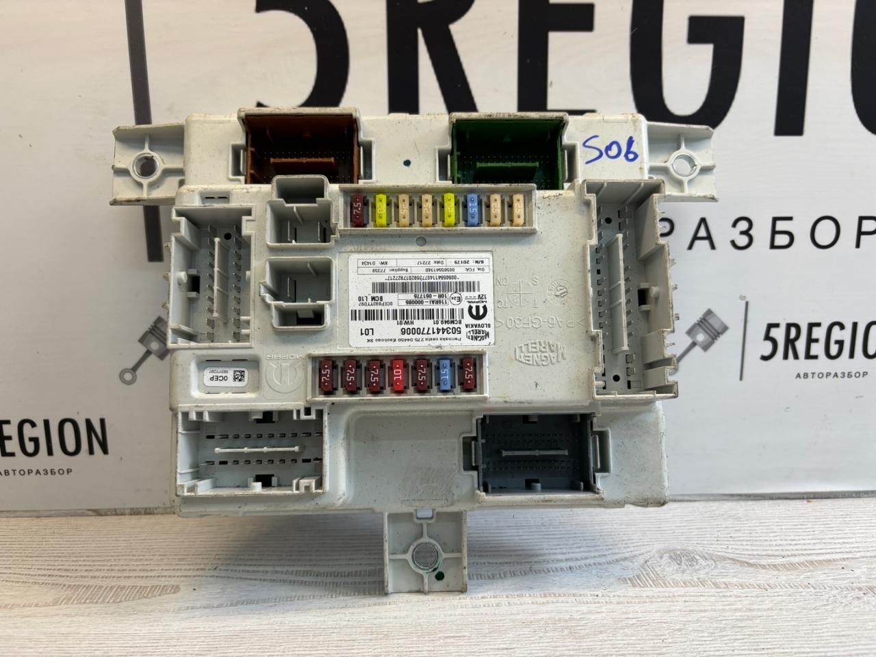 Блок управления BCM (Body Control Module) Alfa Romeo Stelvio 1 поколение 949 2018, 2.0 л., бензин, АКПП, полный привод, правый руль, 505541140 - фото №1