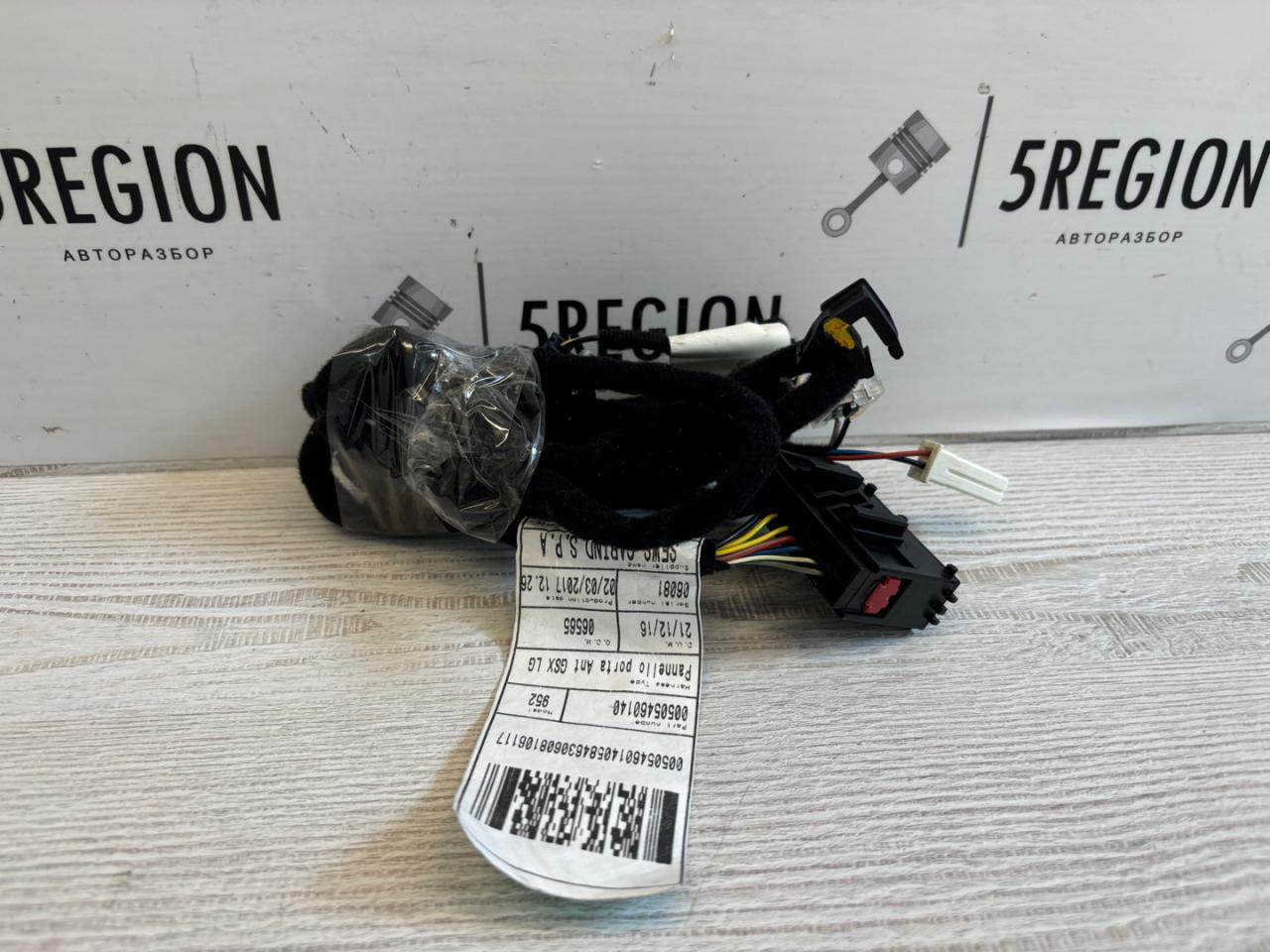 проводка Alfa Romeo Giulia 2 поколение 952 2017, 2.0 л., бензин, АКПП, задний привод, 505460140 - фото №1