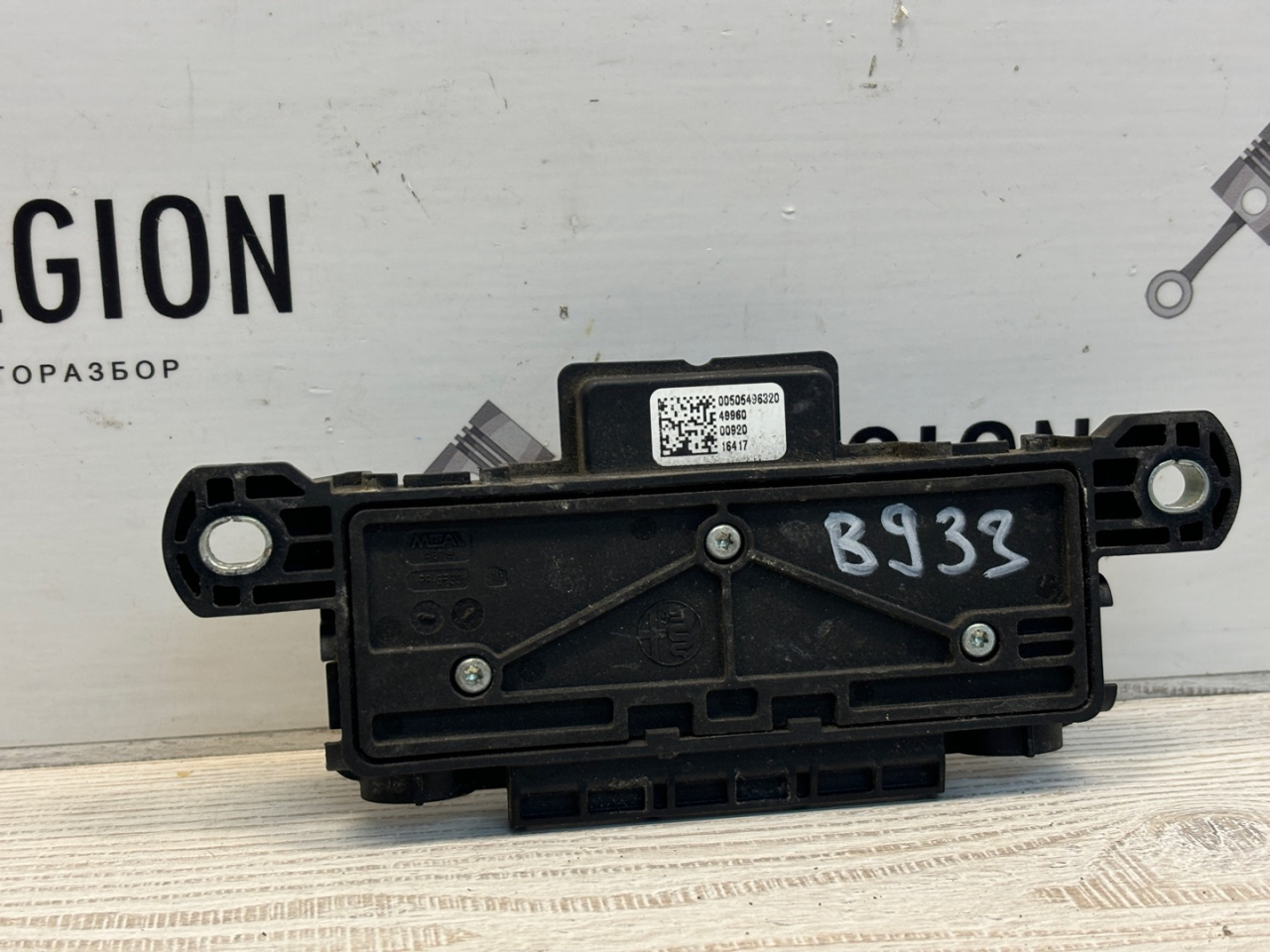 распределитель тока Alfa Romeo Stelvio 1 поколение 949 2018, 2.0 л., бензин, АКПП, полный привод, 505496320 - фото №1