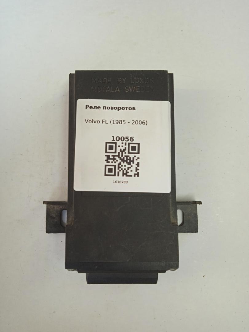 реле (прочие) Volvo FL 1 поколение (1985 - 2006), 1618789, 1618789 - фото №1