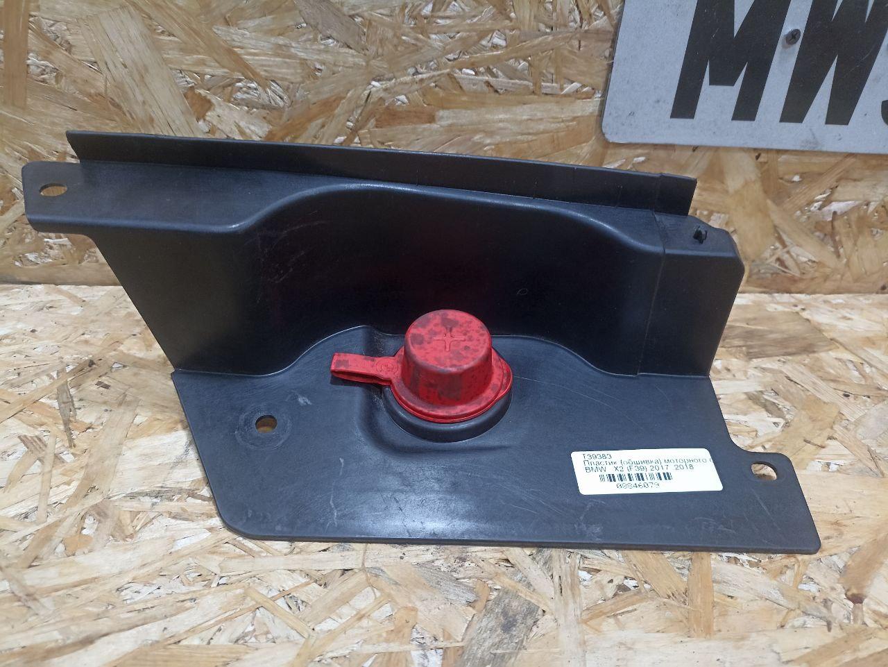 планка под капот BMW X2 F39 2018, 2.0 л., дизель, АКПП, misano-blau metallic, внедорожник 5 дв., полный привод, правый руль, 51717290727, 7290727 - фото №1