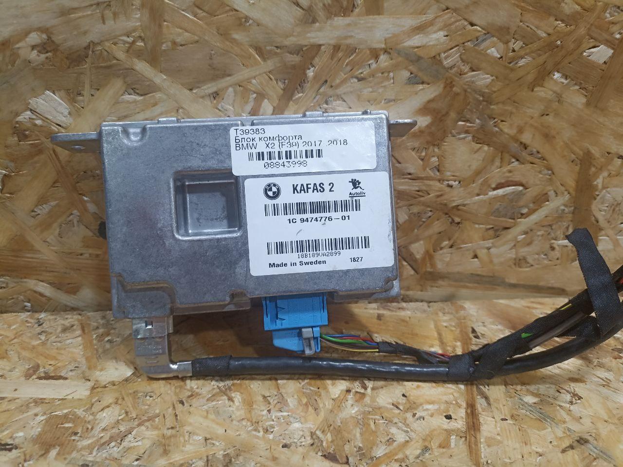 блок управления системы KaFAS BMW X2 F39 2018, 2.0 л., дизель, АКПП, misano-blau metallic, внедорожник 5 дв., полный привод, правый руль, 9474776, 66519474776, 66516992830, 6992830, 66516819329, 6819329, 66516839769, 6839769, 66519399247, 9399247, 66519359799, 9359799, 66519346273, 9346273, 66519338298, 9338298, 66519316923, 9316923, 66519462613, 9462613 - фото №1